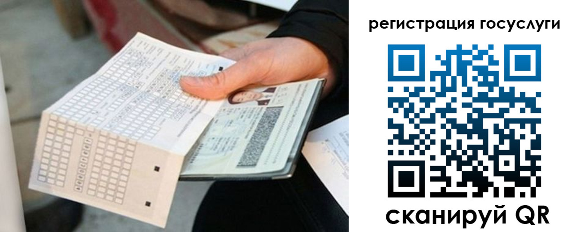 временная регистрация адрес в Саратове