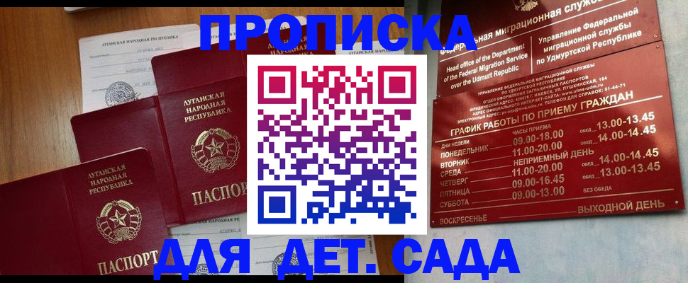временная регистрация госуслуги в Саратове